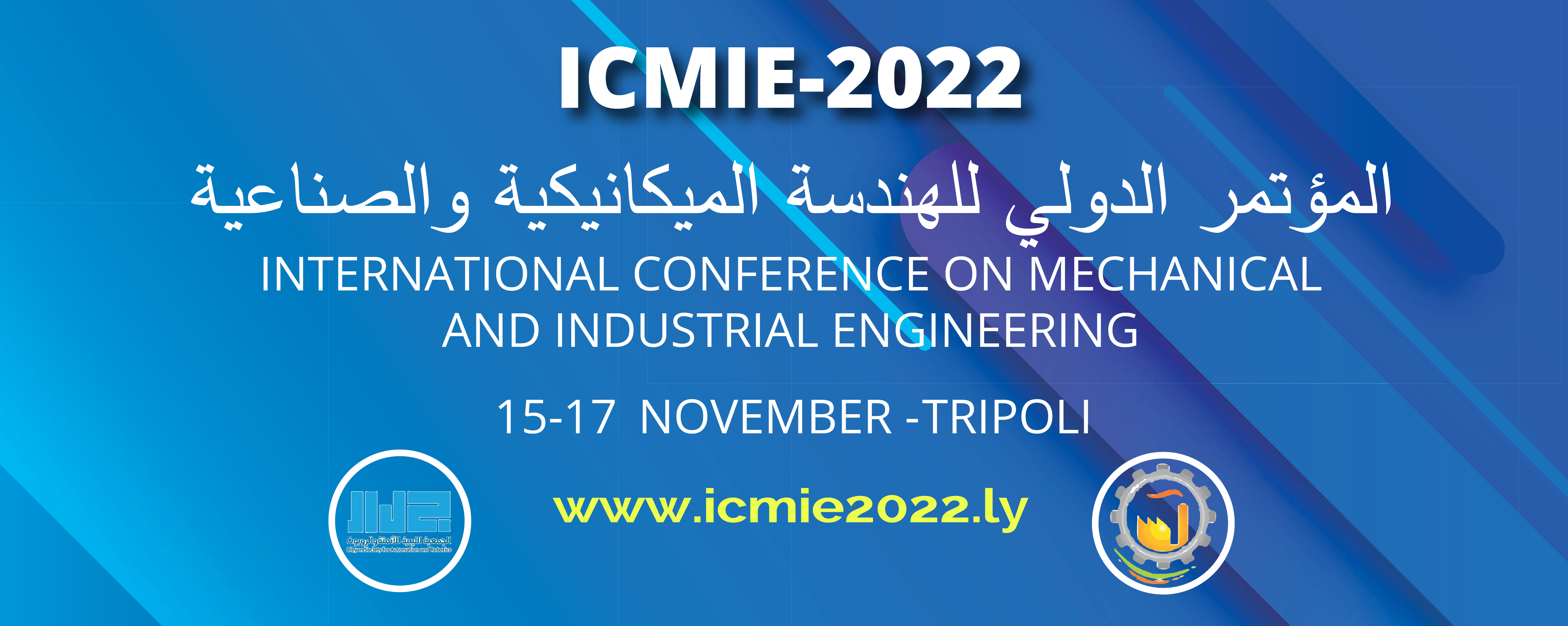 المؤتمر الدولي للهندسة الميكانيكية
